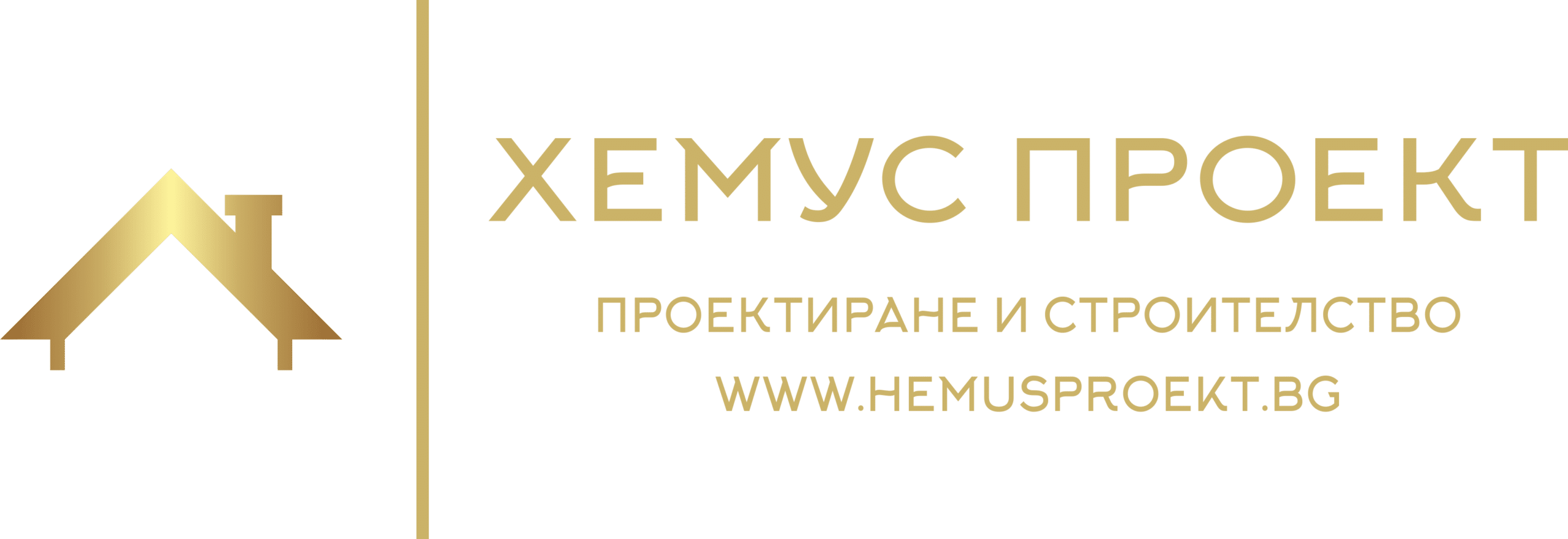 Хемус Проект